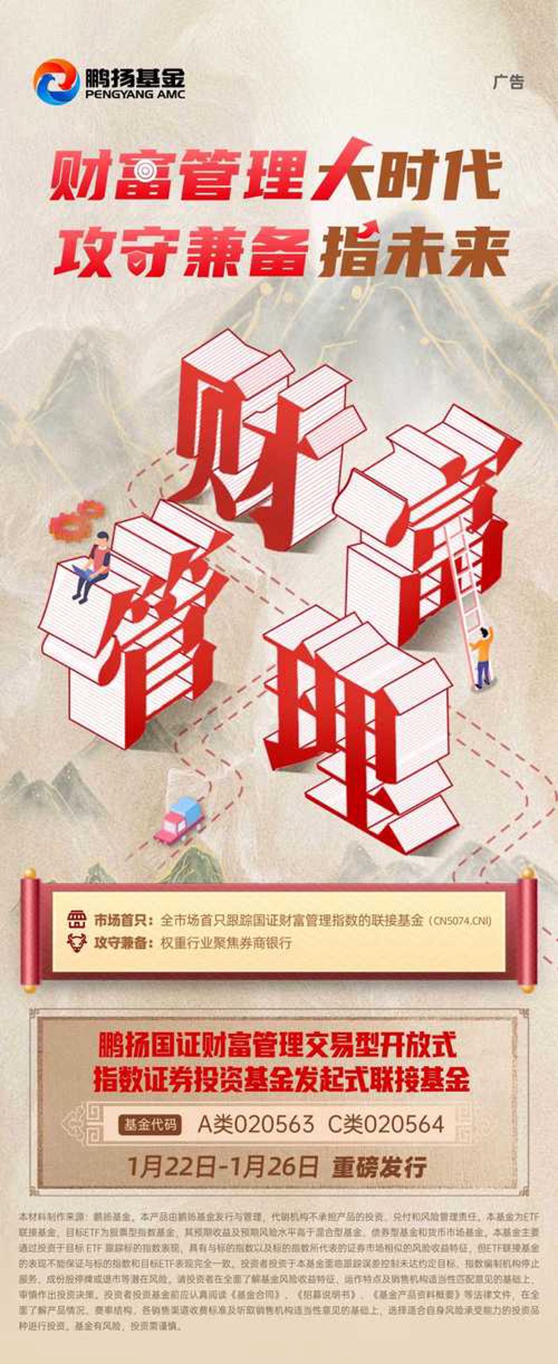 警惕投资管理公司的四大误区